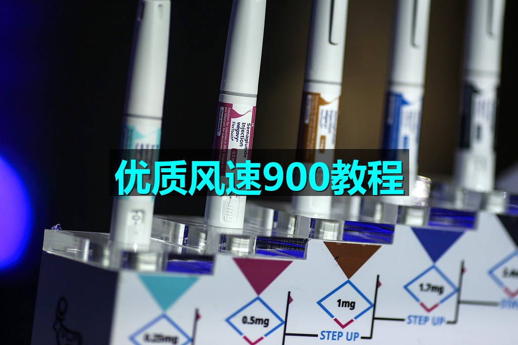 优质风速900教程