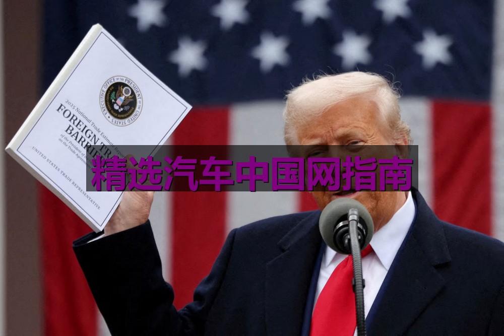 精选汽车中国网指南